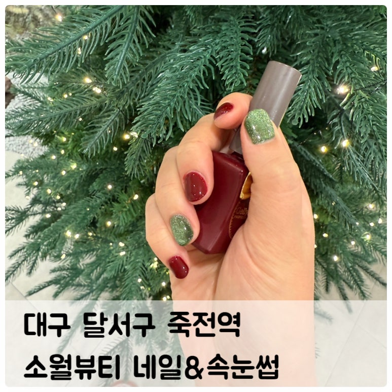 소월뷰티 이미지