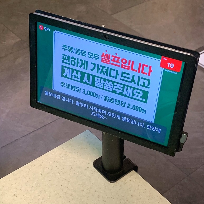 엉터리무한대패 공릉점 이미지