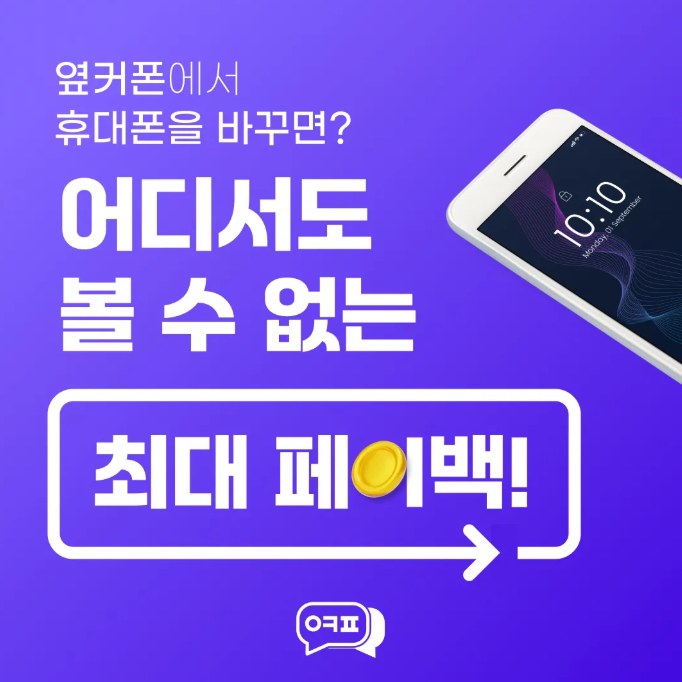 휴대폰성지옆커폰영등포 이미지