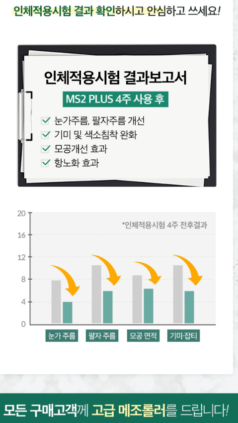 (주)엠에스솔루션 이미지
