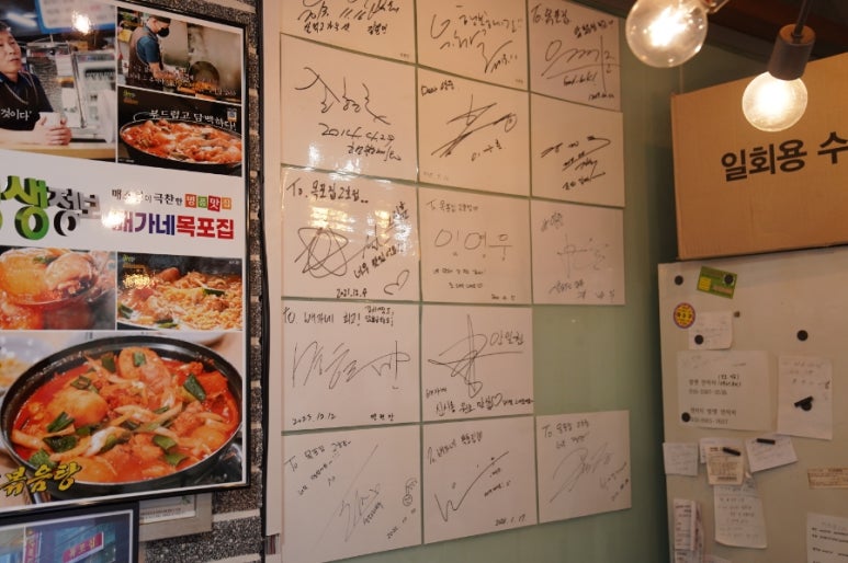 목포집 이미지