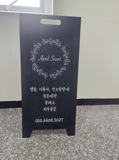 에이프릴센트 이미지