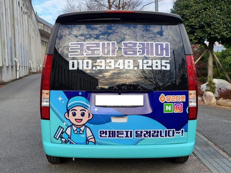 크로바광고 이미지