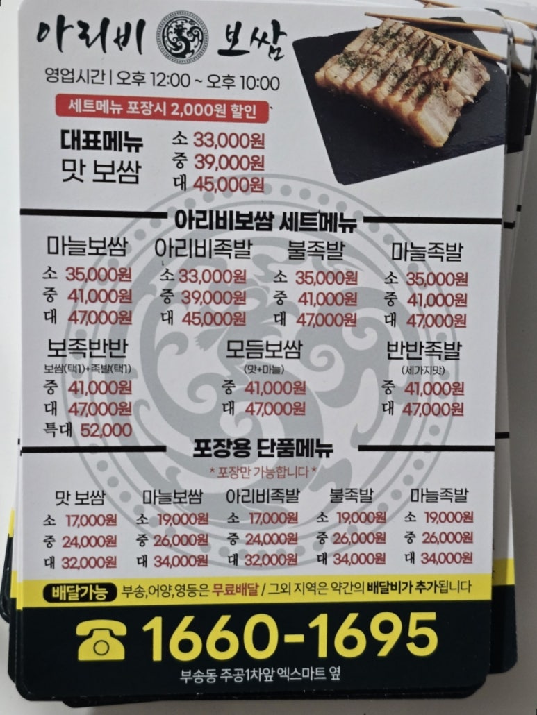 아리비보쌈 이미지