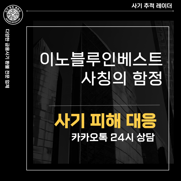 이노블루 이미지