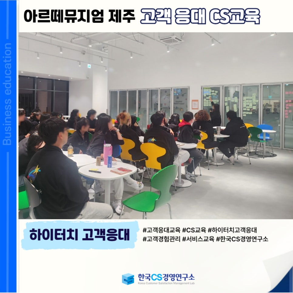 하이터치교육연구소 이미지