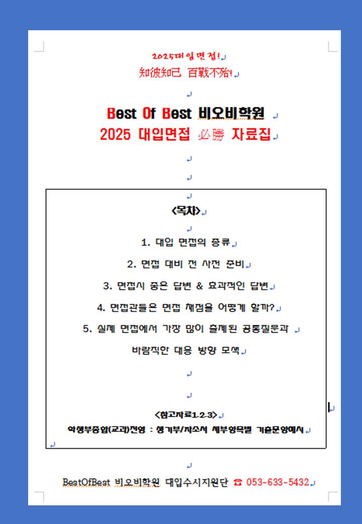 비오비컨설팅 이미지