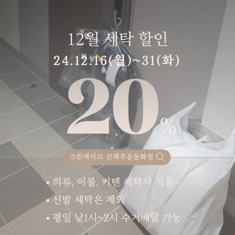 크린에이드신제주운동화점 이미지