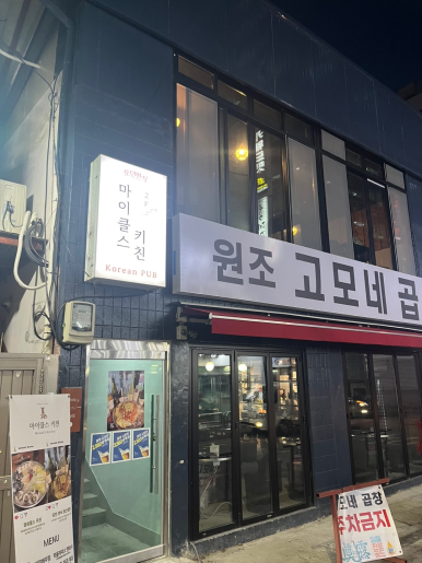 마이클스키친 이미지