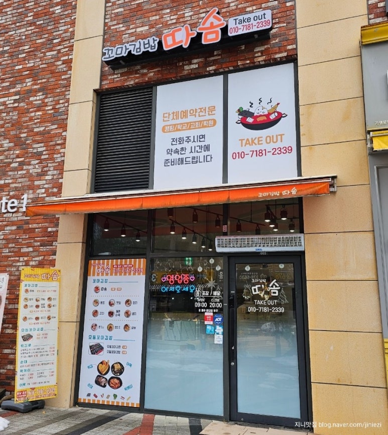꼬마김밥따솜 이미지