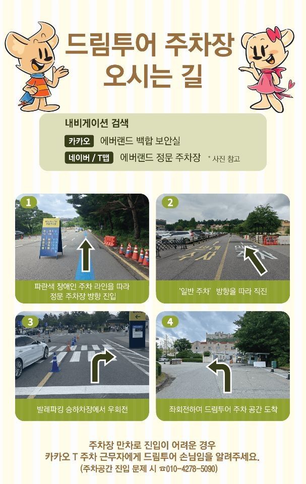 에버투어 이미지