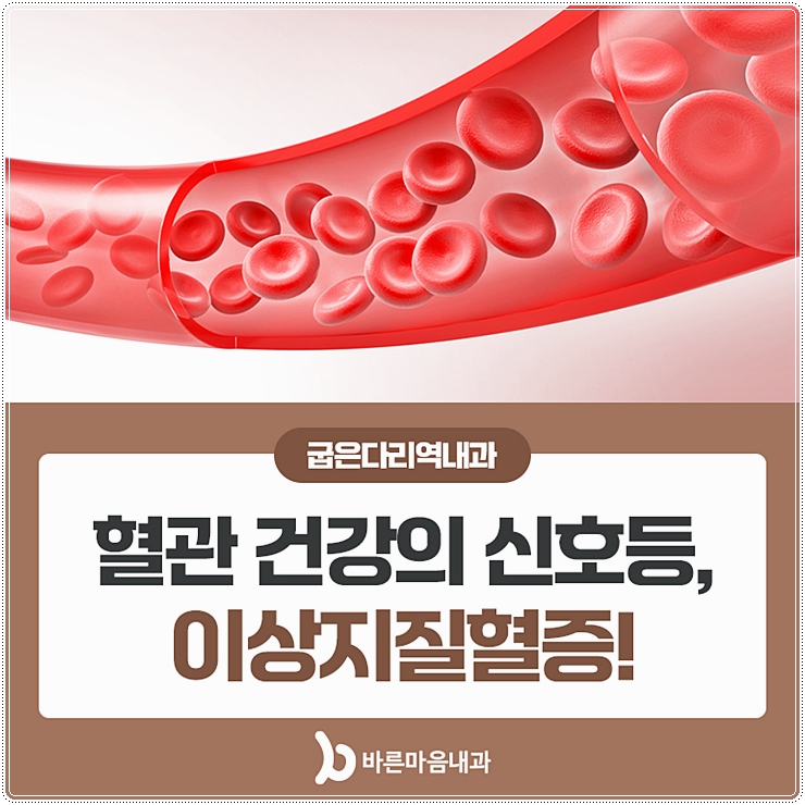 서초바른내과 이미지