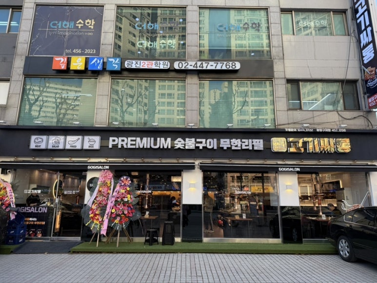고기싸롱광장 이미지