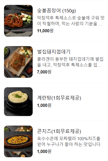 막창덕후 이미지