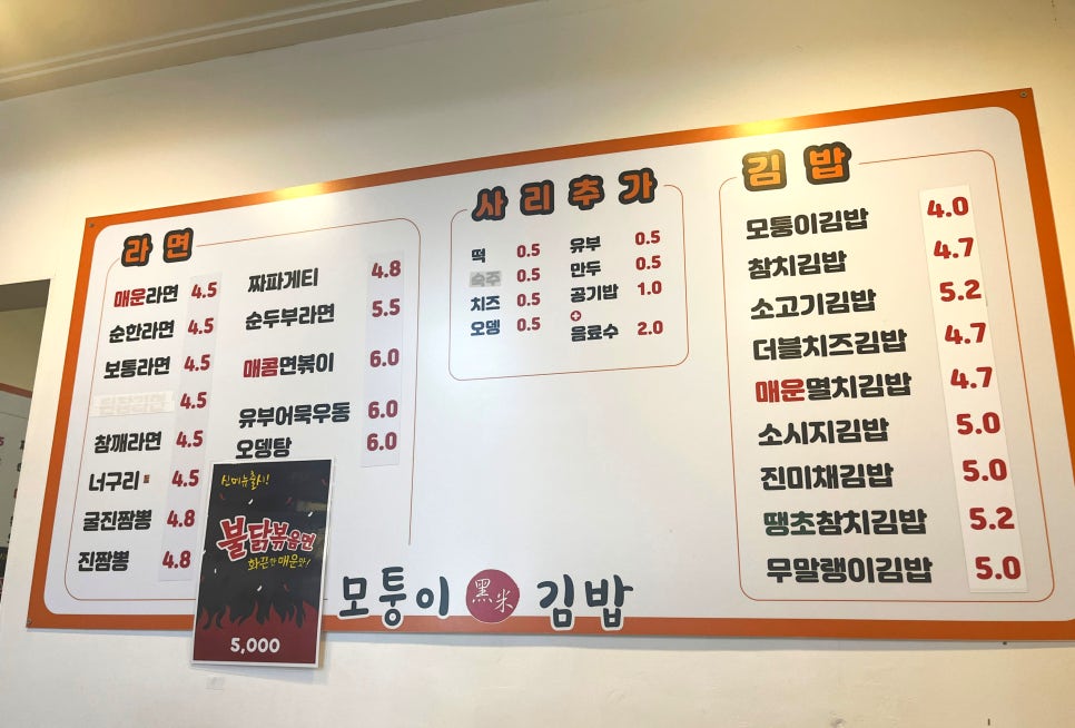 모퉁이흑미김밥 이미지