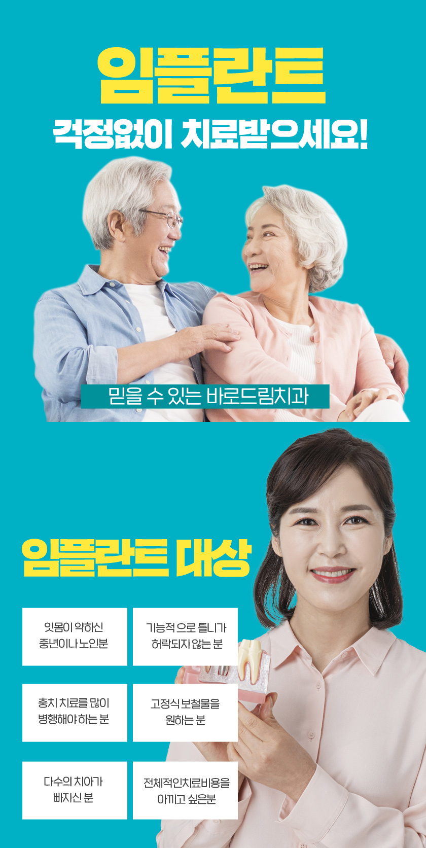 행복드림치과 이미지