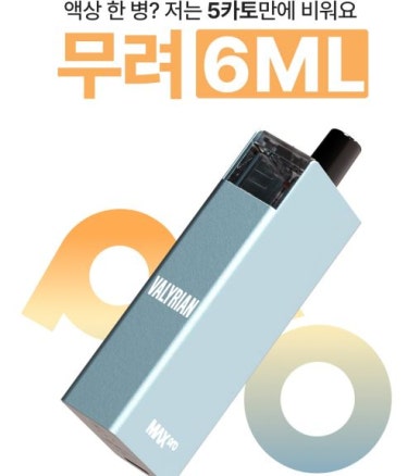 전자담배 이미지