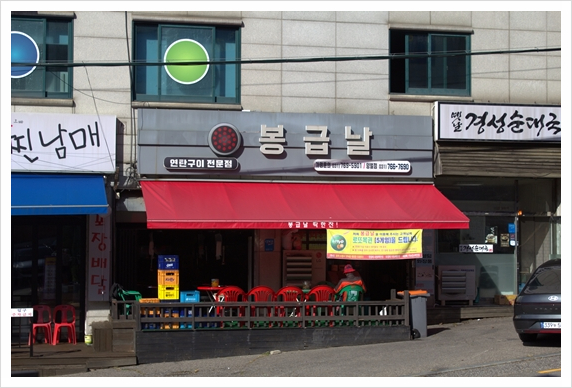 봉급날(양벌점) 이미지