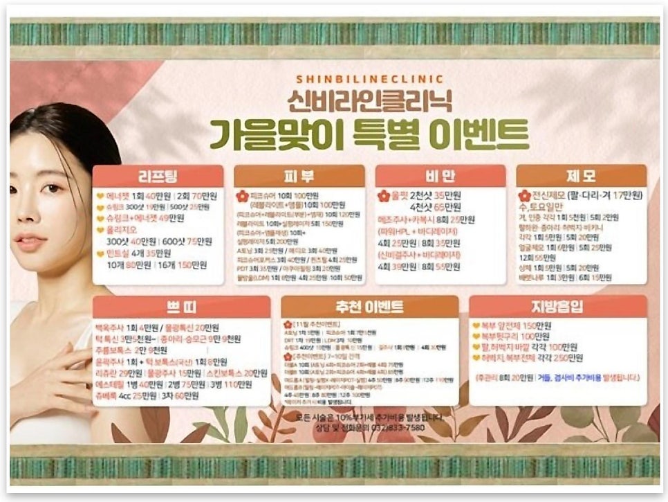 신비라인의원 이미지