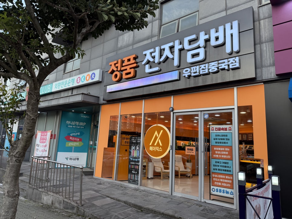 제주도 정품전자담배 노형 직영점 이미지