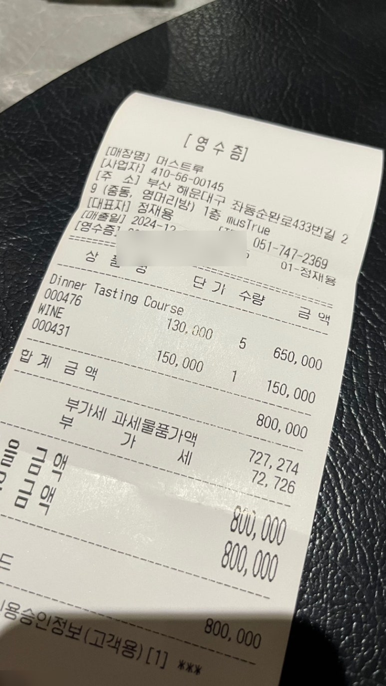 머스트루 이미지