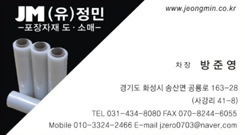 정민포장산업 이미지