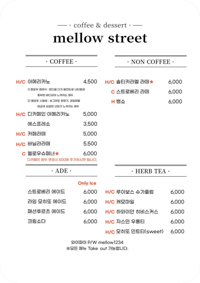 멜로우카페 이미지