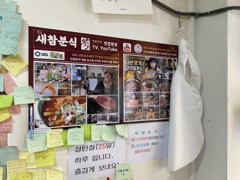 새참분식 이미지