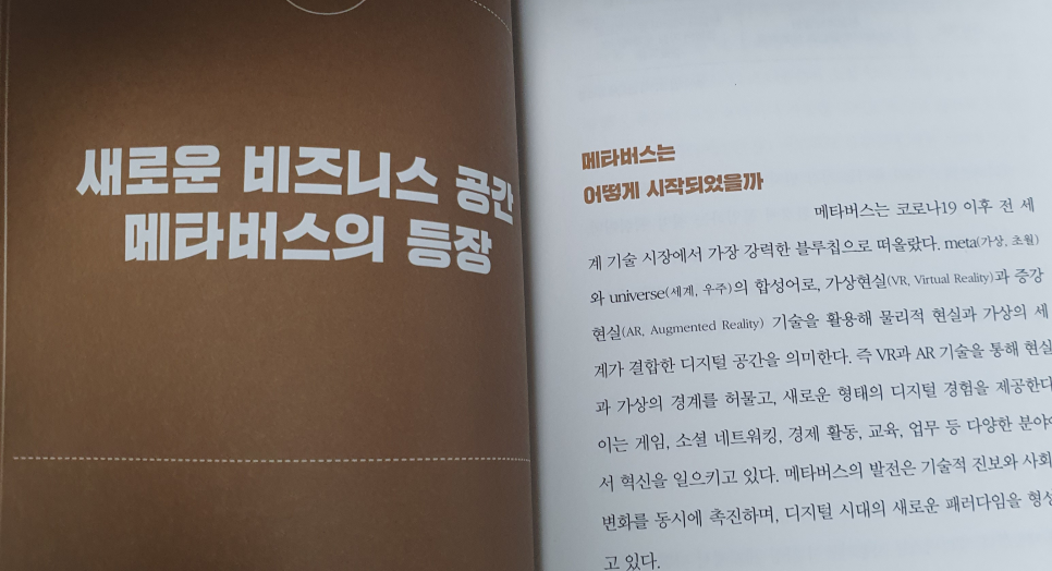 미래공간기술 이미지