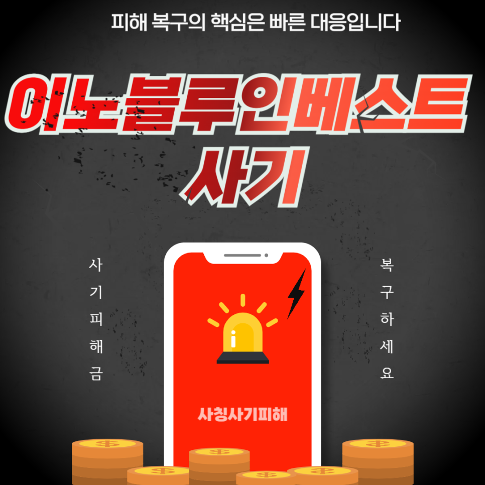 이노블루 이미지