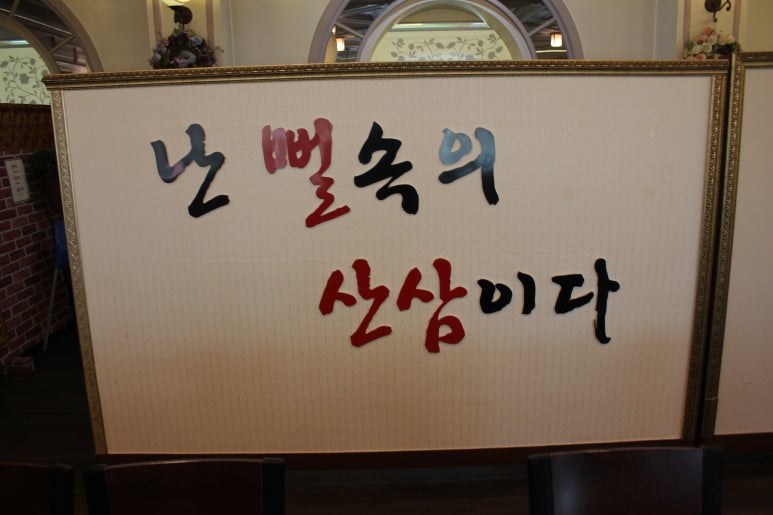 파주맛고을낙지마당 이미지