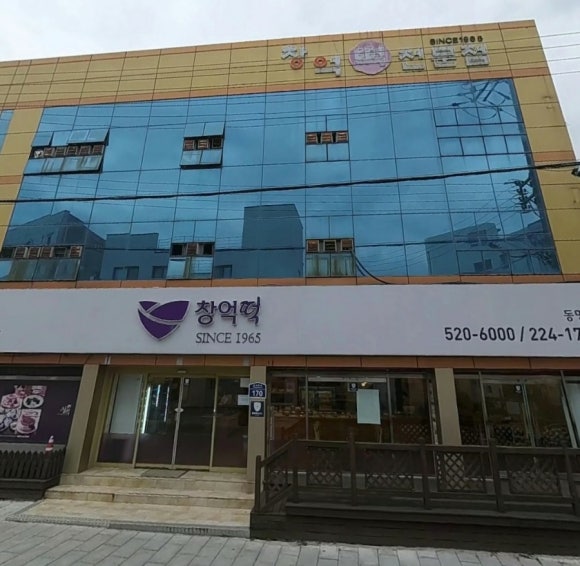 동명떡집 이미지