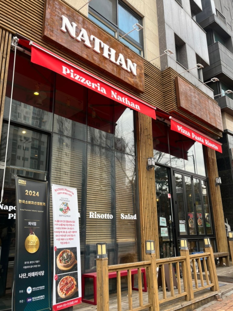NATHAN 사진 3