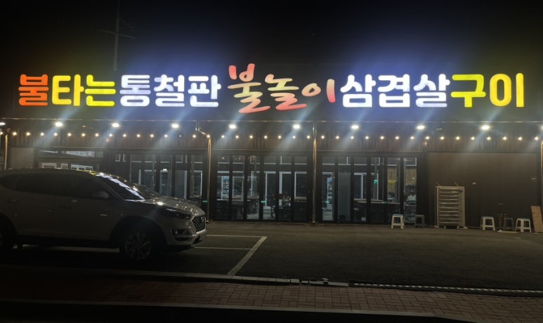 339 삼겹살 이미지