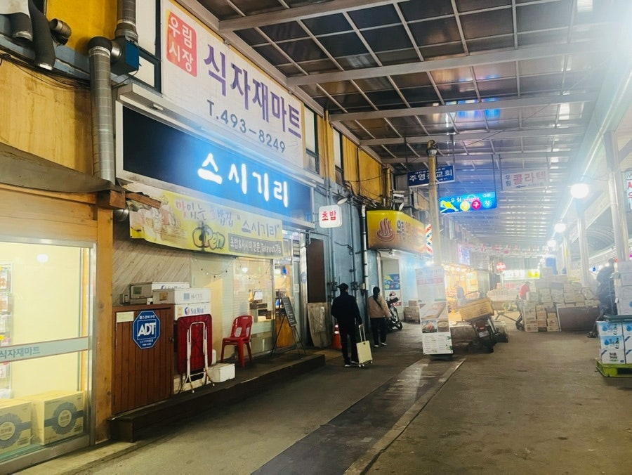 우림시장식자재마트 이미지