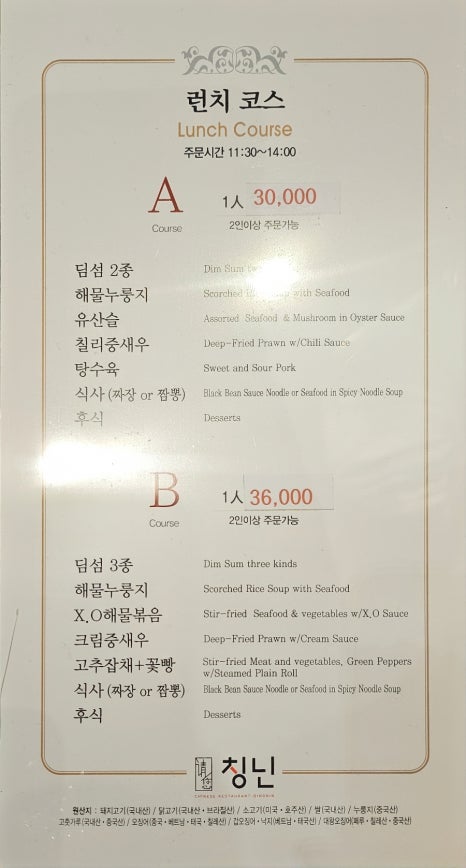 칭닌 이미지