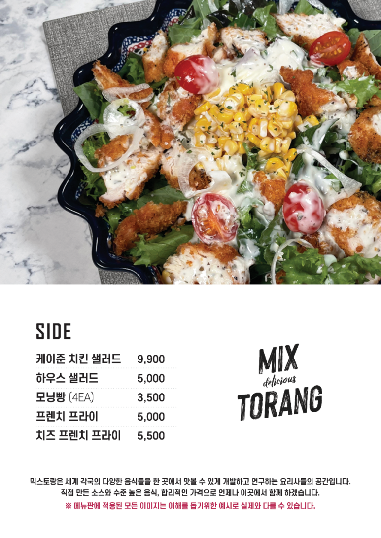 믹스토랑창원대점 이미지