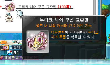 로망스헤어 이미지