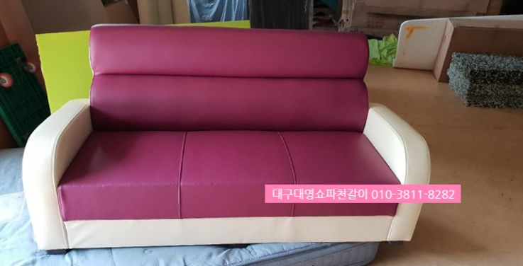 포항쇼파천갈이 이미지