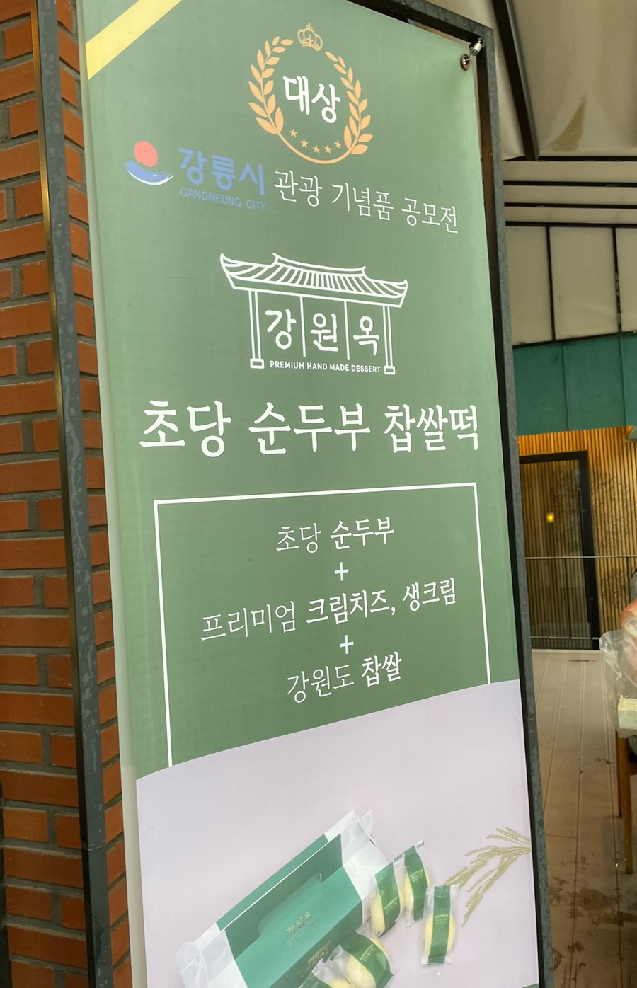 강원옥 이미지