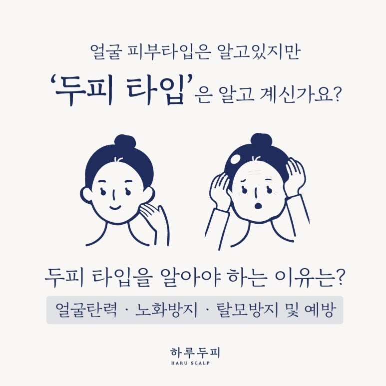 하루두피 동탄역점 이미지