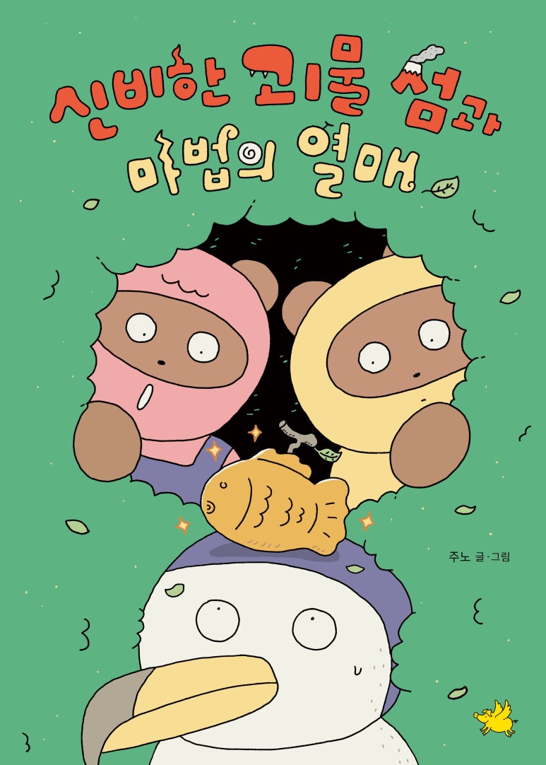 마법환경 이미지