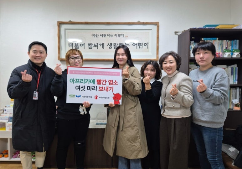 빨간 염소 이미지