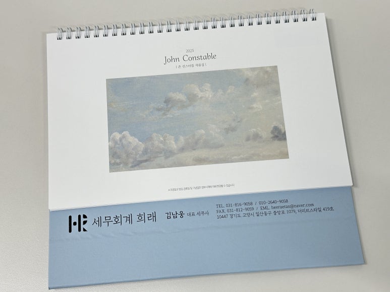 세무회계희래 이미지