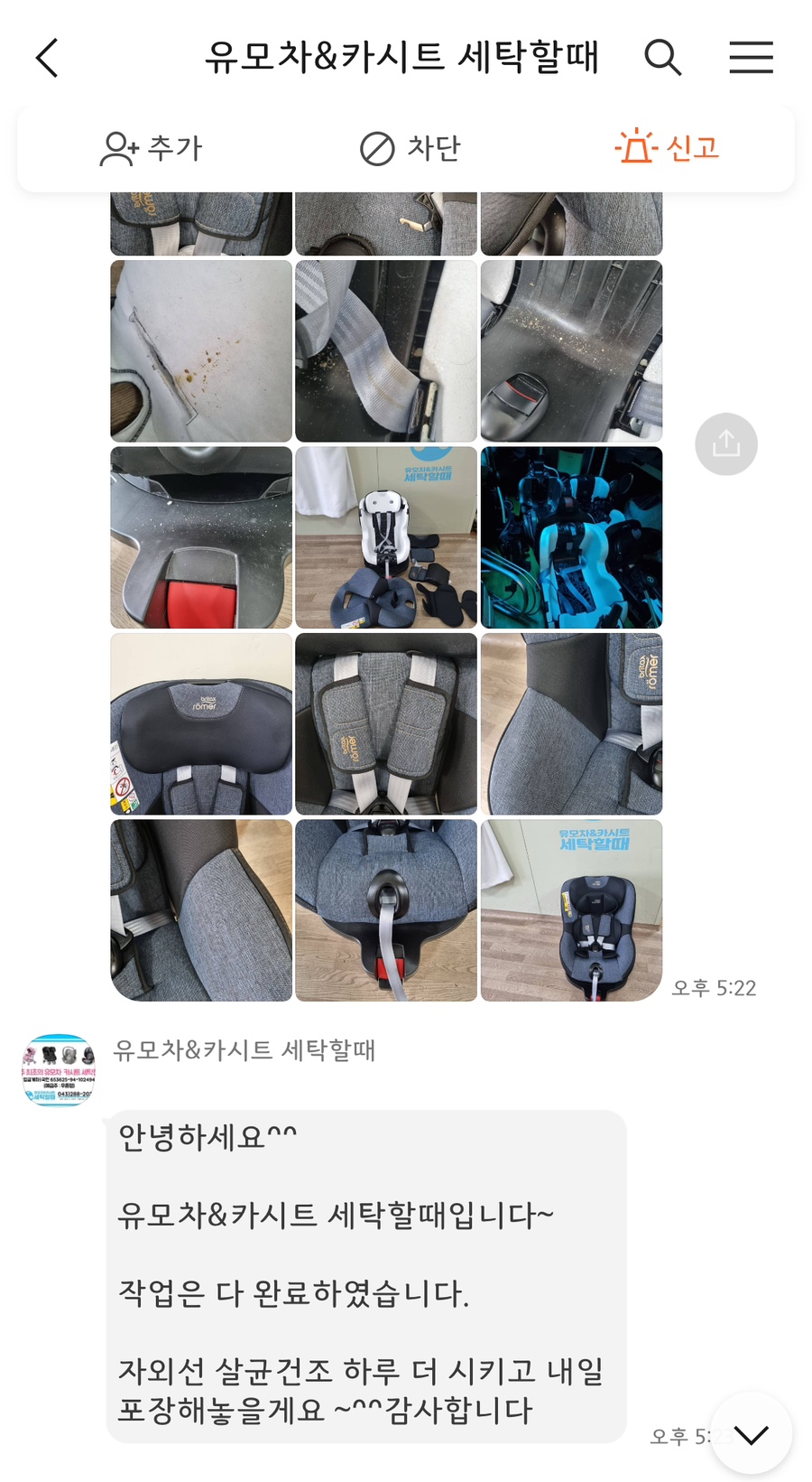 유모차&카시트세탁할때 이미지
