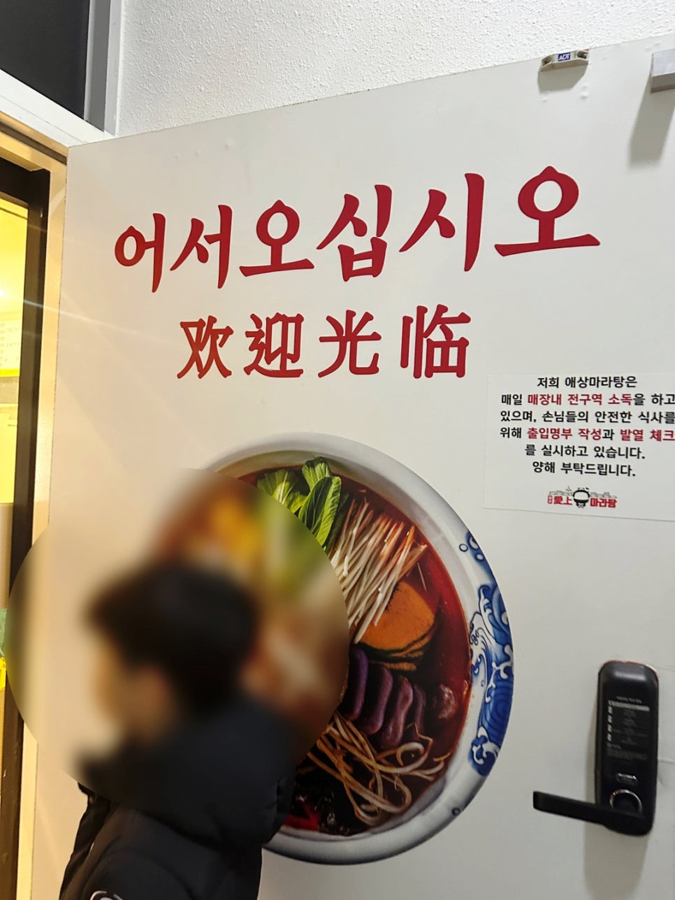 애상마라탕수완점 이미지