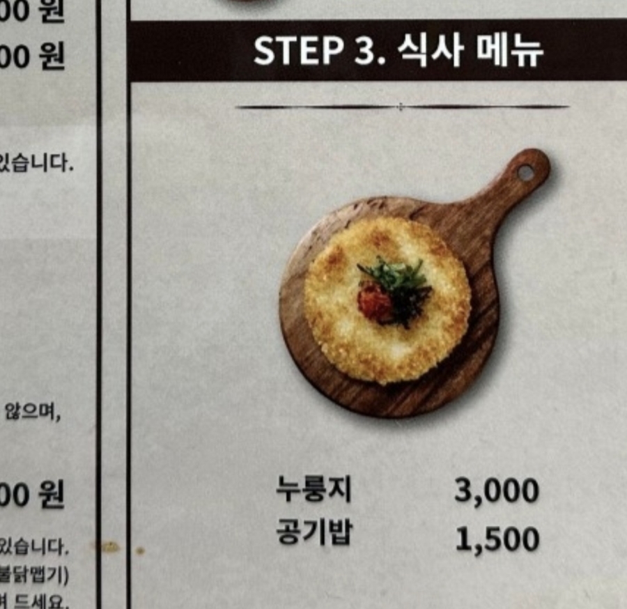 봉추찜닭세종 이미지