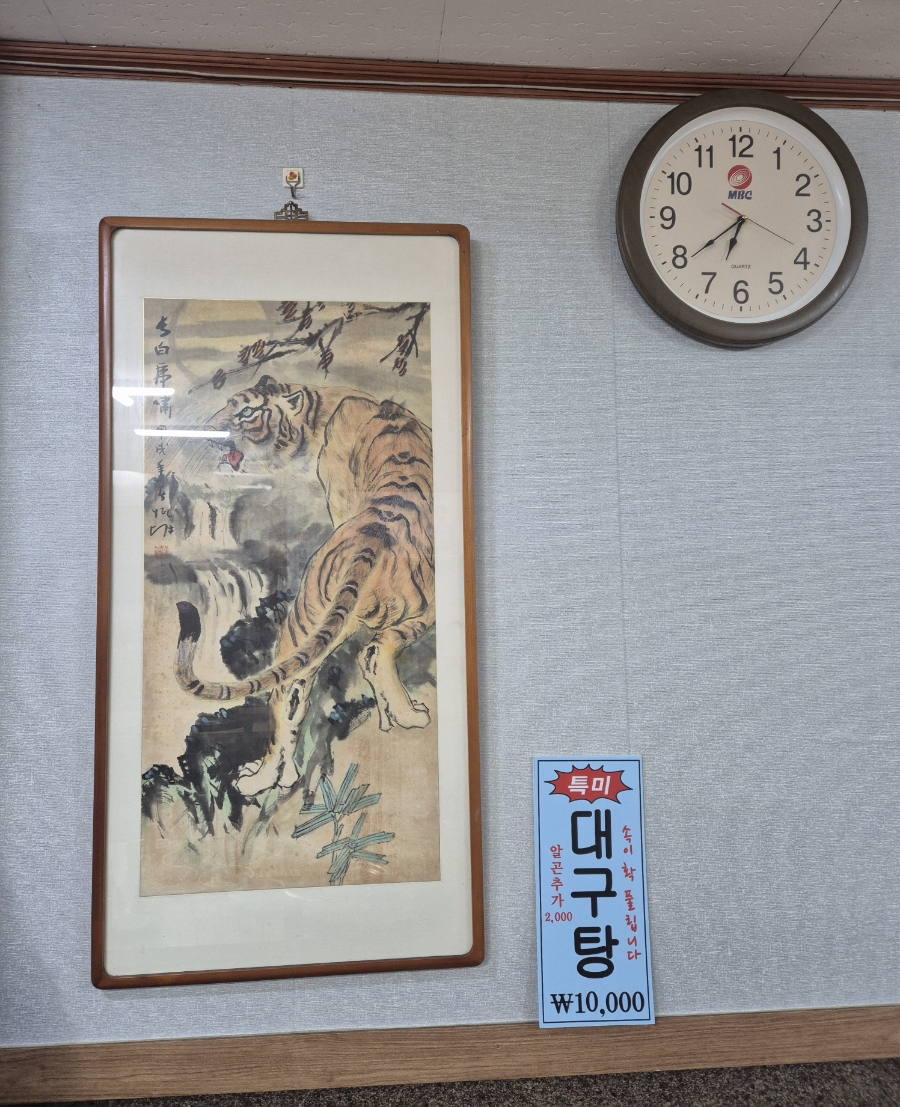원재복어 이미지