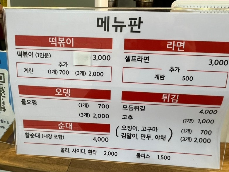 쌀튀김순대 이미지