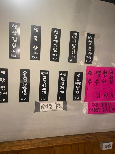 강화통통생고기 이미지